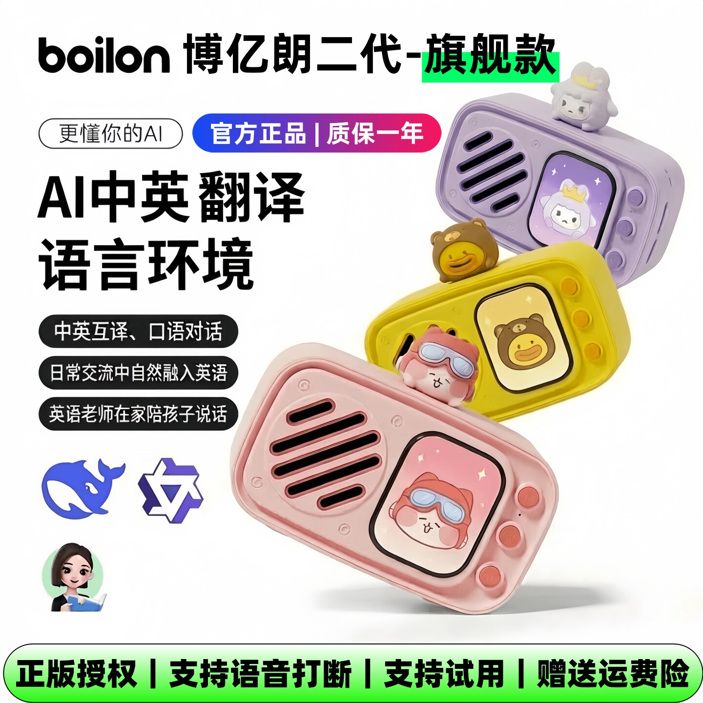 虾哥推荐!小智AI语音陪伴机器人