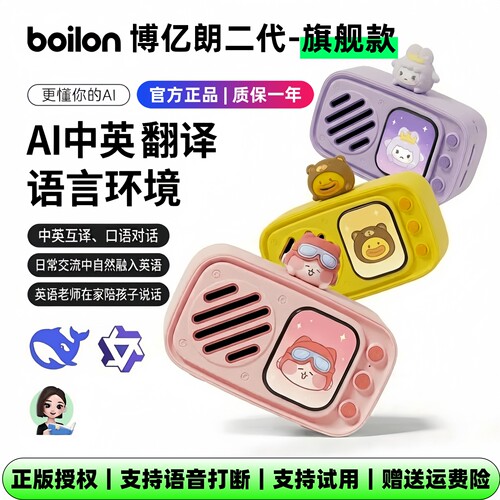 虾哥推荐！小智AI语音陪伴机器人