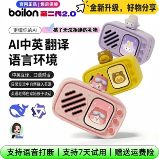 【博亿朗二代】现货新款小智AI对话学习智能体机器人音箱语音打断