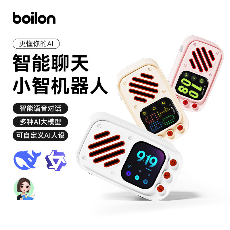 博亿朗小智ai语音对话聊天智能体机器人豆包DeepSeek音箱儿童礼物