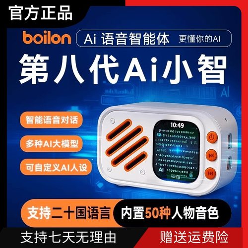 【小十三同款功能】小智AI机器人