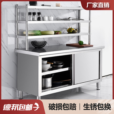 不锈钢工作e台带架子单通拉门双通操作台立架打荷台储物柜厨房商