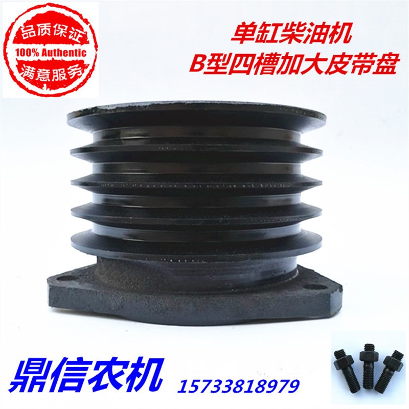 皮带轮柴油机皮带轮单p缸皮带盘三角带轮V型膨化机铸铁加大轮四槽