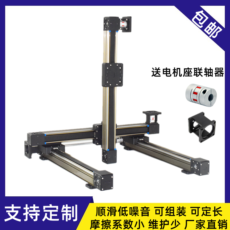 60同步带滑台模组皮带导轨龙门XYZ滑块行L程精密型高速静音工作台