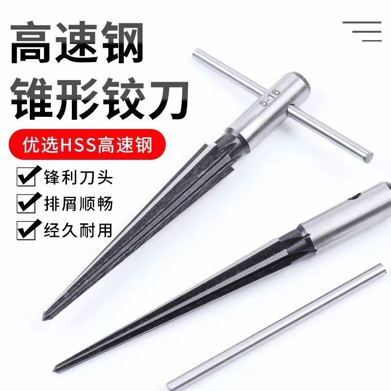 电钻铰刀手用铰刀 锥度扩孔器木工T型铰刀开孔器倒角Y扩孔铰刀刃
