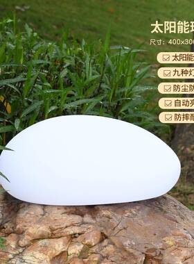 太阳能球户外庭灯院草坪38343装饰防水发光鹅花卵石园别灯墅景观