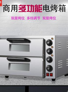 创享披客烤箱萨炉单双层电商用家烘OCI焙面包烧饼披用萨烤箱