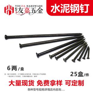 种黑色特种水泥钢钉高硬度水泥钉混凝土用特程钢钉工YJ-001用钉专