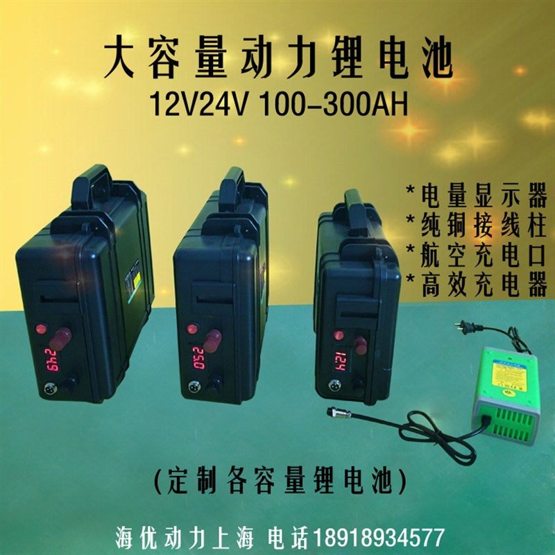 船用电动推进器大容量动力锂电池12V24V3E6V48V100-300AH户外便携