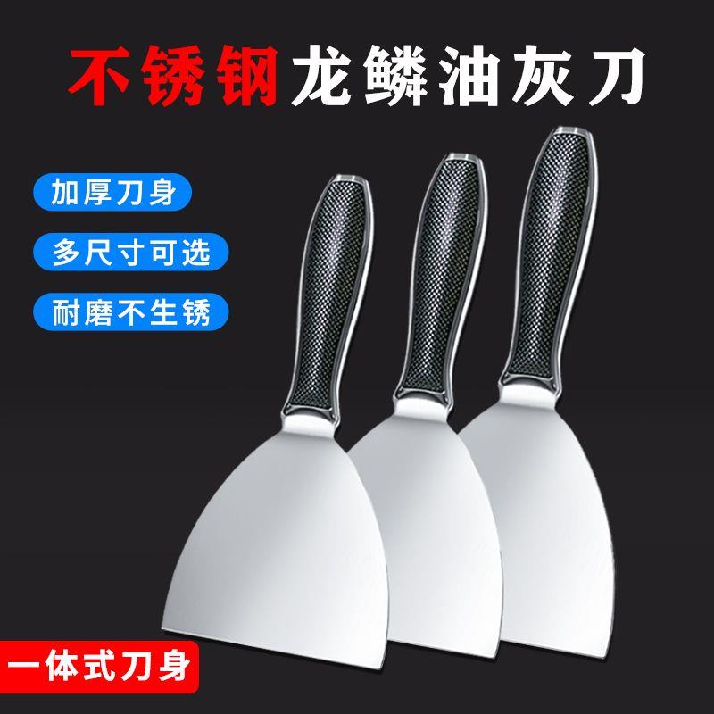 一把老手一体油灰刮刀批