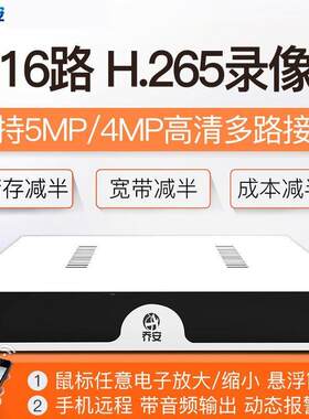 乔安832路通用型网络16