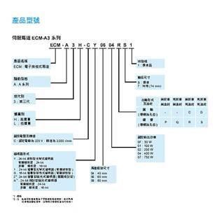 台达伺0服EM CY0明604SS1CA34A30W低惯量刹车诚信专业扬工控 A3L