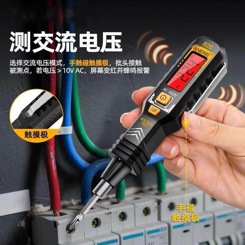 德国验电笔电工专用智能
