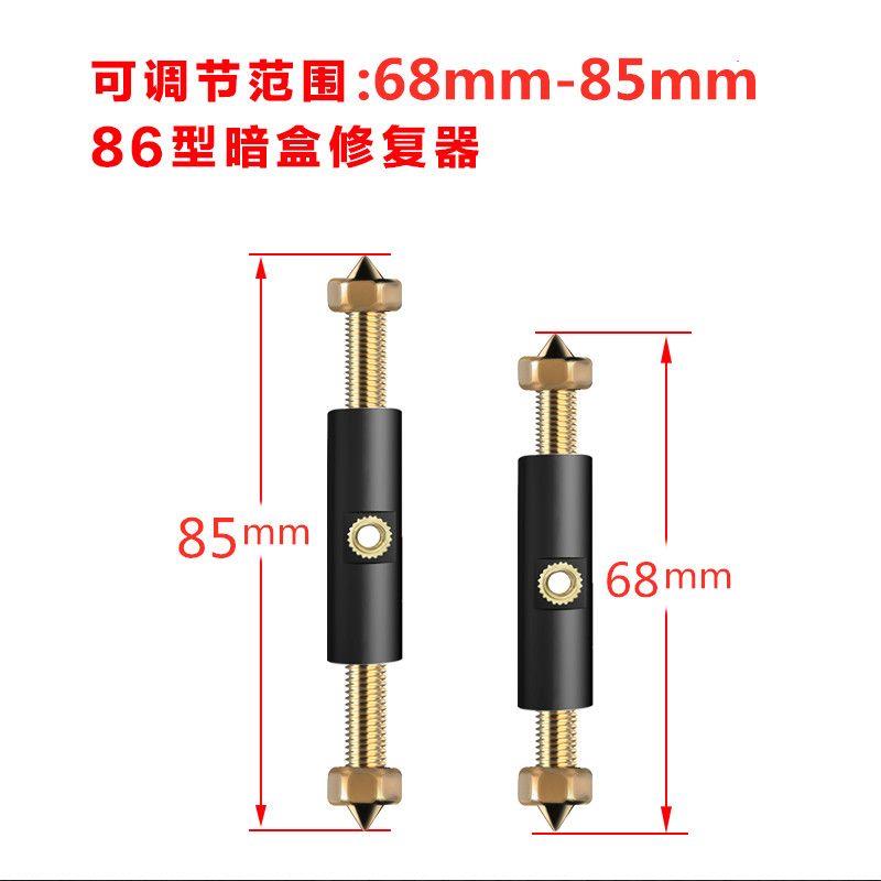 定制御舵通用86型暗盒修