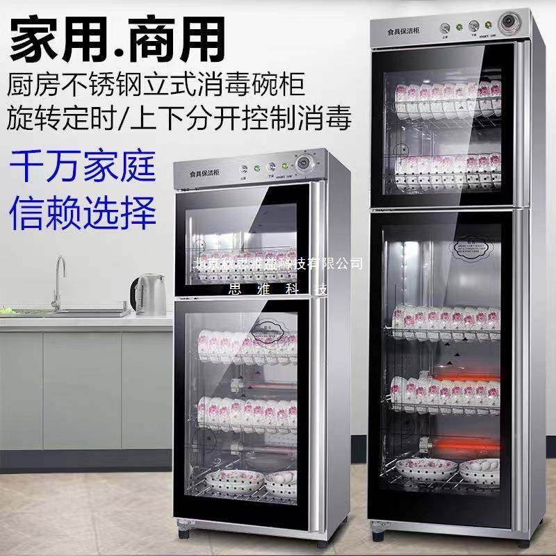 免沥消毒柜商用10018508餐饮立式大容量毒碗柜餐家消用双门饭店具,厨房/烹饪用具,冰箱除冰铲,淘宝优惠券,粉丝福利购,淘宝优惠卷