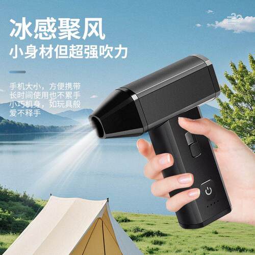 新户外多功能风机强力吹
