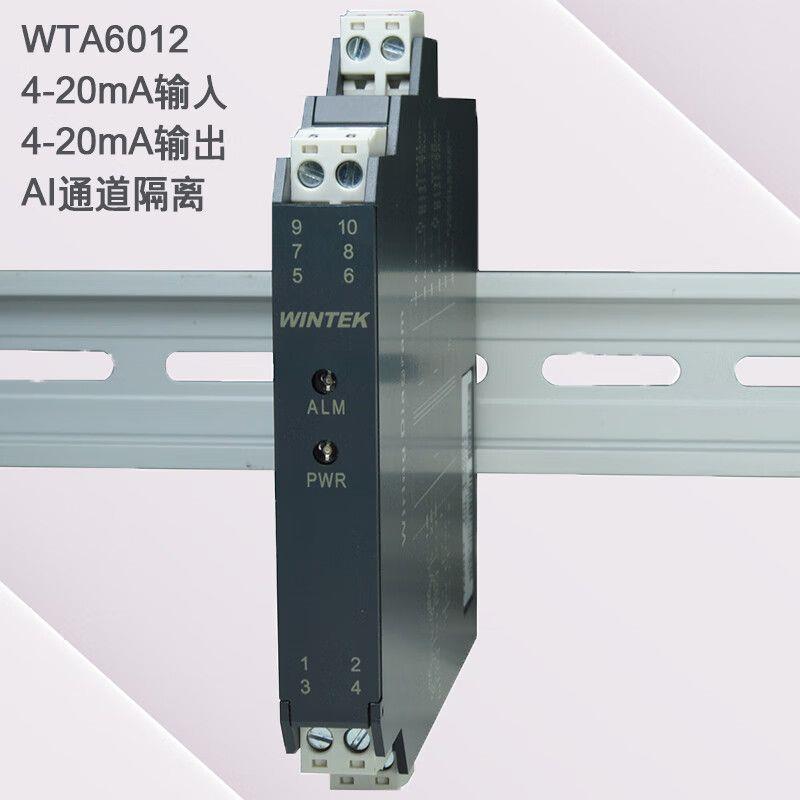 信号隔离器模块4-20mA电