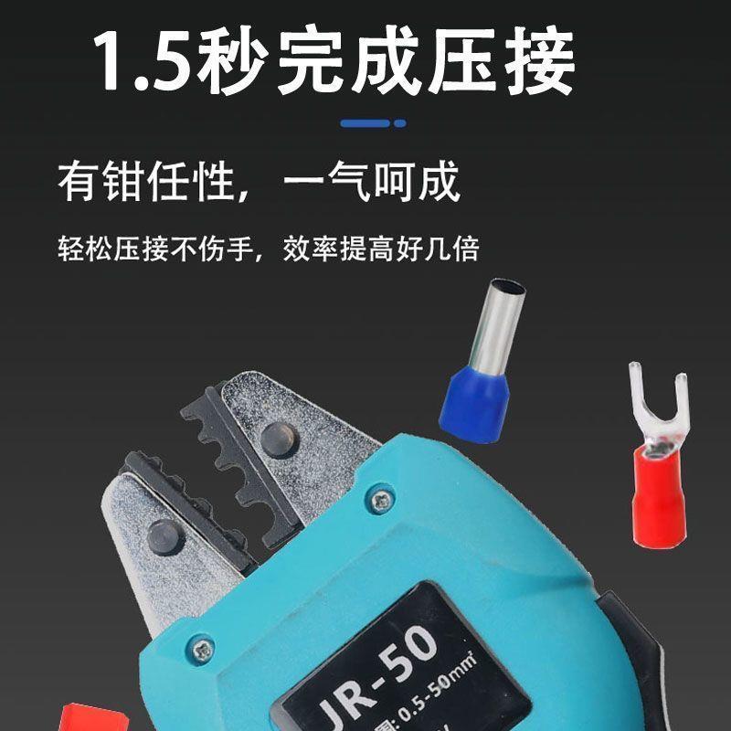 电动压线钳端子冷充工专