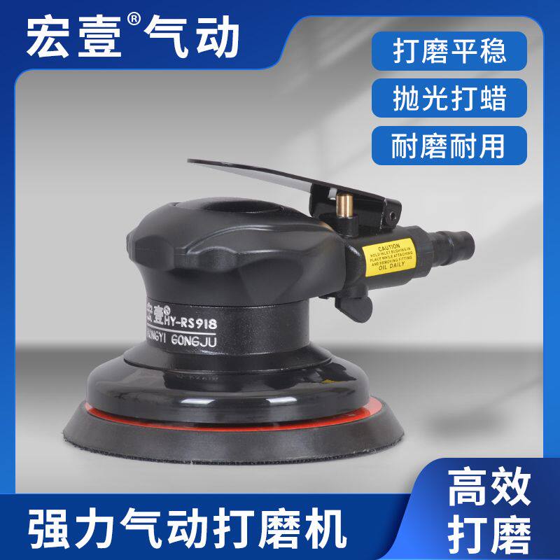 五寸气动打磨机高速砂纸机工业级干磨头汽车磨光机研磨打蜡抛光机