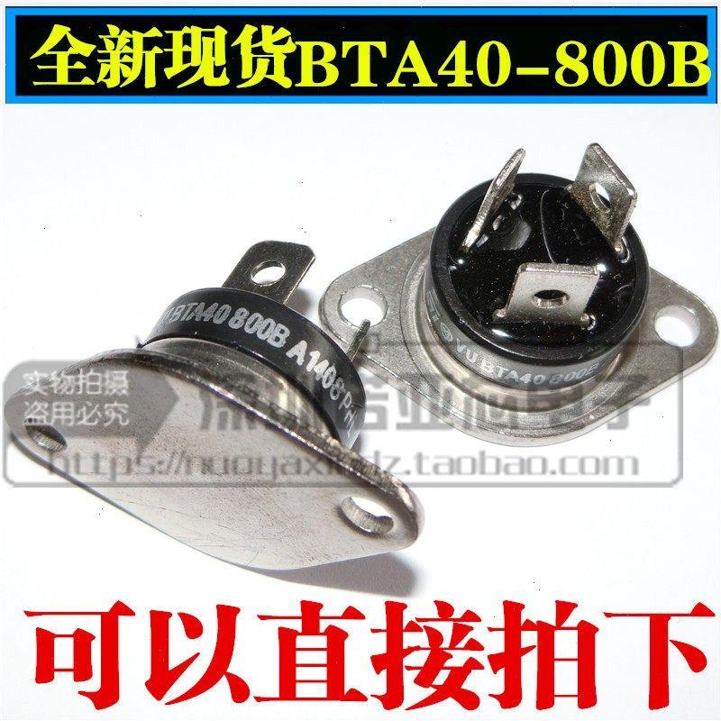 20个全新现货BTA40-8双
