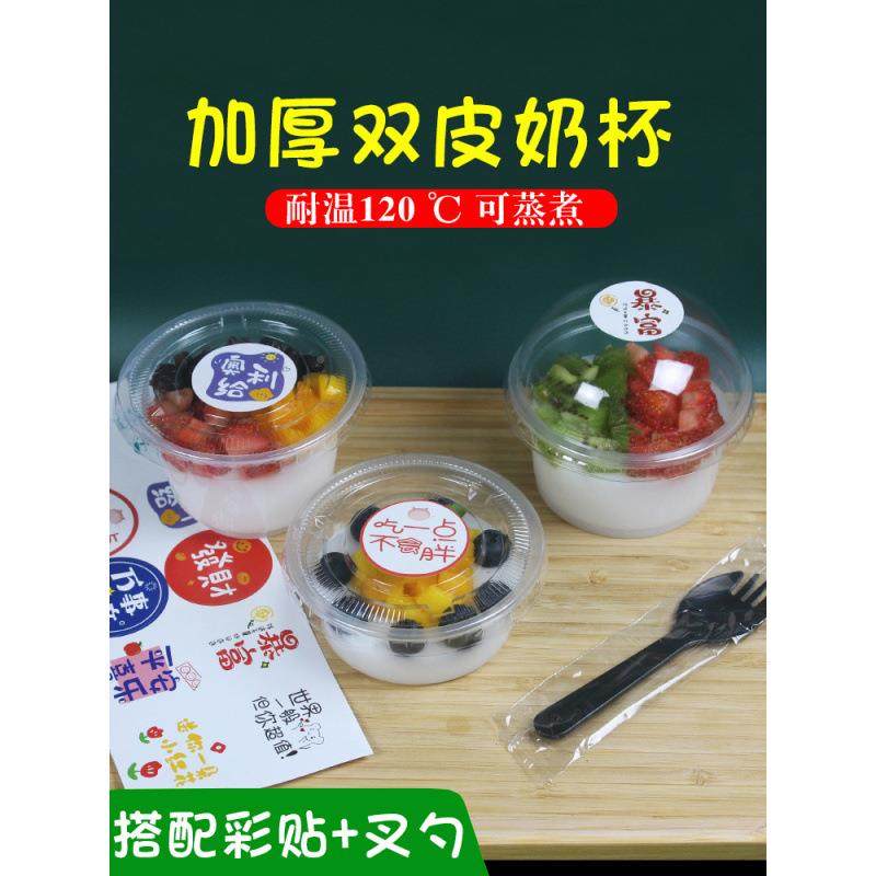 塑盖子酸一次带性果冻带盖专用碗杯dgtJdYH/商用料盒椰子奶冻布丁,餐饮具,塑杯,淘宝优惠券,粉丝福利购,淘宝优惠卷