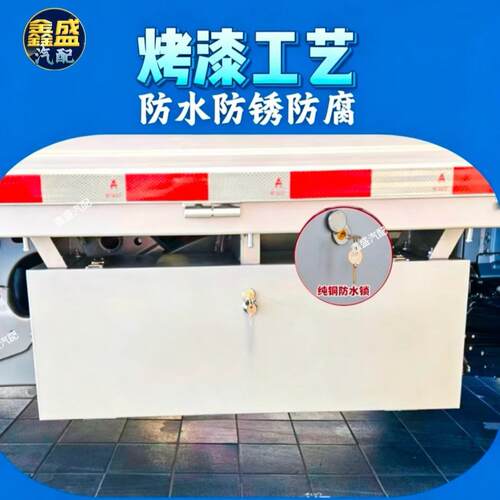 五菱菱势黄金大卡工具箱