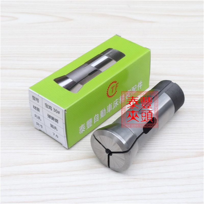 宝鸡30型夹头 大禹DY-C30型捷诚宝鸡西力沃恩北N村数控筒夹13-18.