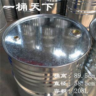 200L升汽柴油圆形小口桶闭口镀桶全工新200化白铁皮溶锌剂大铁桶