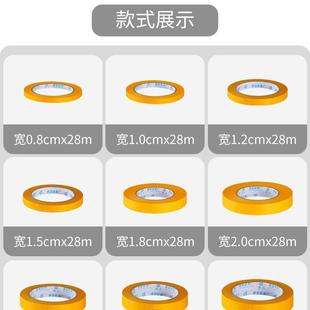 喷漆遮蔽美纸和纸胶带耐XSJ高色温修黄高粘装美缝和纸纹胶带28米