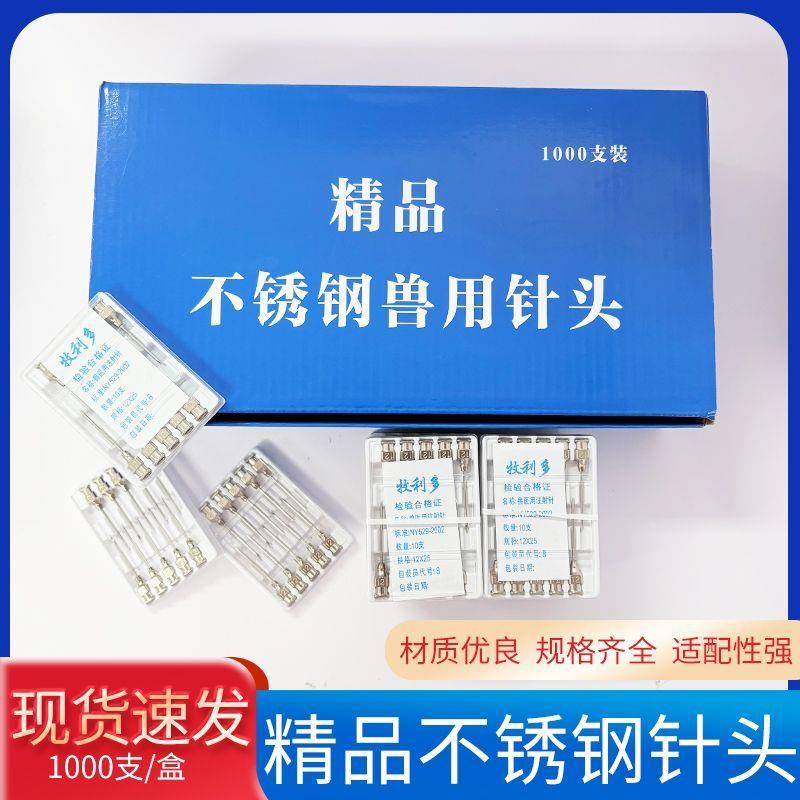 兽用金属注射不锈钢针头猪牛羊疫苗注射针头猪用304不锈钢注射针