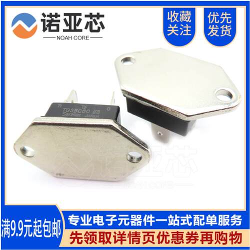 50个TG35C60双向可控硅