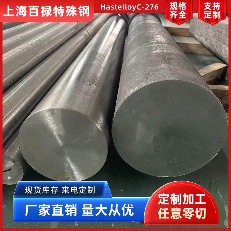 高温合金GH4锻199耐腐蚀圆可棒板镍基合ZHU金件零材切,金属材料及制品,有色金属,淘宝优惠券,粉丝福利购,淘宝优惠卷