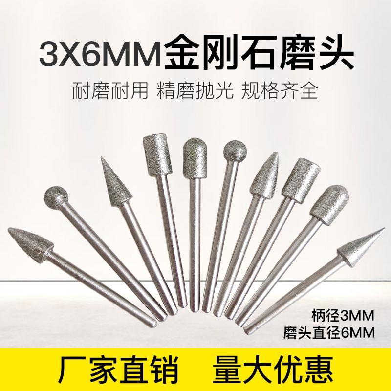 3毫米金刚石磨头气动打磨机打磨笔玉石雕刻打磨头圆柱型金刚砂6MM
