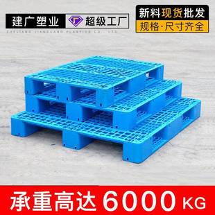 行家选防潮托盘川字塑卡板物流垫板仓库料垫防潮VJA仓库物用流卡