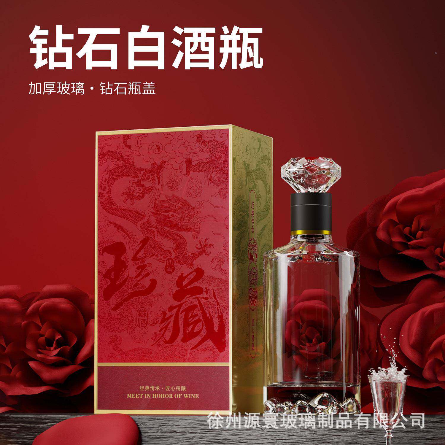 现货明钻ATQ石瓶玻璃白酒瓶空喜婚礼商务透全套高宴颜瓶值