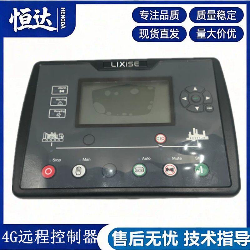 力可赛LXC6610N4G控制器