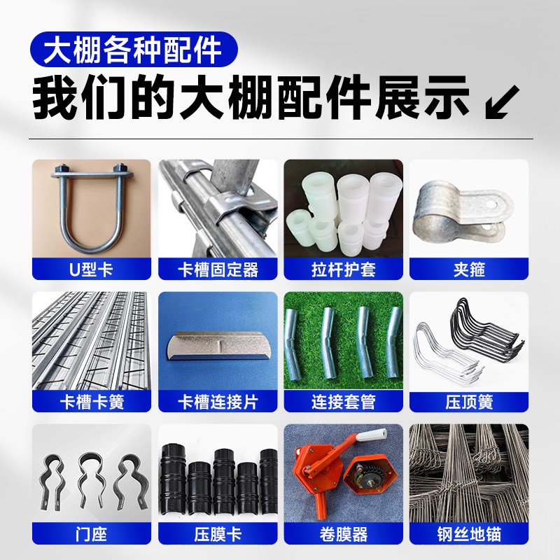 温室大棚骨架钢管全套定制养殖种植家用蔬菜农业牛U棚支架拱杆镀