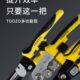 剥线钳 电工专业级剪线破电缆拨线钳剥皮工具钳子 多功能