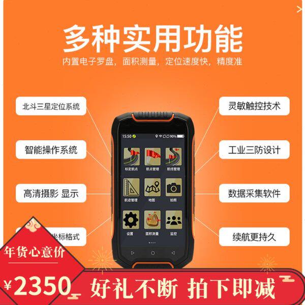 天泰A15S北斗手持GPS经纬度定位仪户外导航坐标测绘GIS数据采集器