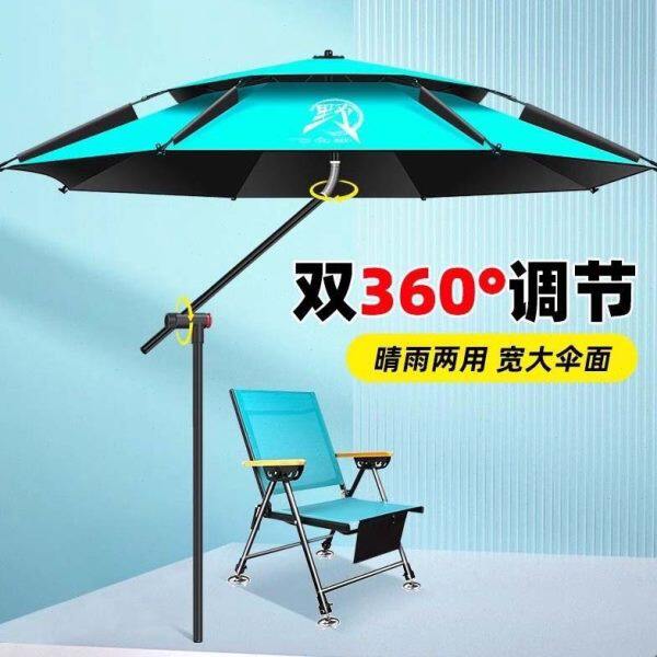 钓鱼伞大伞野钓万向调节地插遮阳伞加粗折叠便携抗暴风雨垂钓大伞