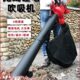园林树叶吹吸机锂电强力吹风机落叶收集器充电式 除尘扫马路鼓风机