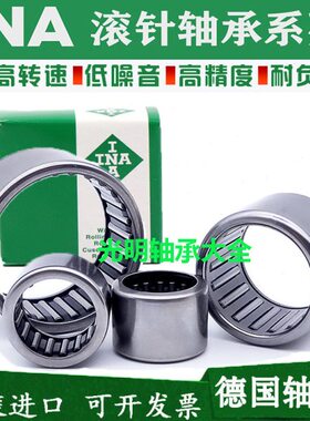 进口INA滚针轴承 HK 121712 121715 121718 121812 121814 121820
