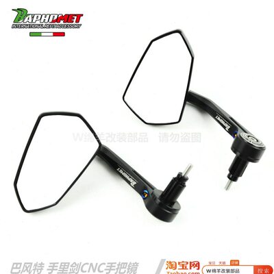 台湾巴风特精品 CNC手里剑 后视镜 手把镜 小牛 NMAX CB650 TMAX