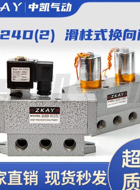 电磁阀Q24D-8/10/15 二位四通换向圆头 Q24D2 先导Q23XD-2 220V