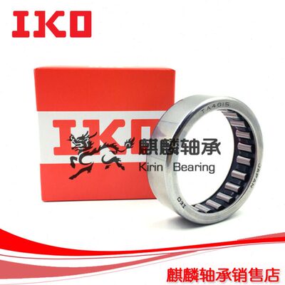 进口IKO轴承 TLA HK 1210 1212 1312 1412 1416 1512 1516 1522 Z
