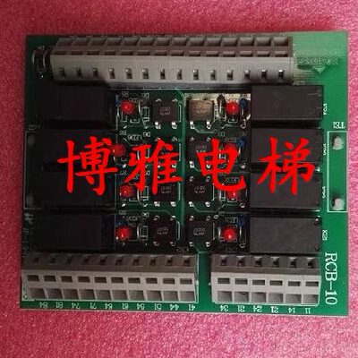 宁波宏大电梯配件/抱闸继电器板/RCB-10/转接板IND103/原厂全新