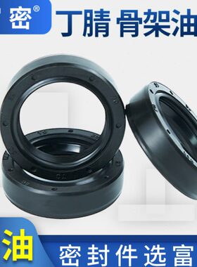 丁腈橡胶TC骨架油封圈黑色耐油内径130*140-130*200双唇骨架油封
