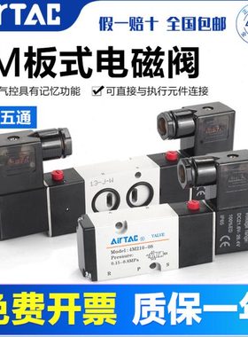 亚德客气动面板安装式电磁阀4M310-10-08-24v-220v换向控制阀气阀