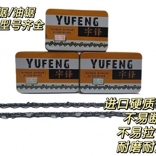 油锯链条进口德国20寸18寸电锯链条16寸12锯条伐木汽油锯通用链条,农机/农具/农膜,割灌机/割草机/油锯,淘宝优惠券,粉丝福利购,淘宝优惠卷