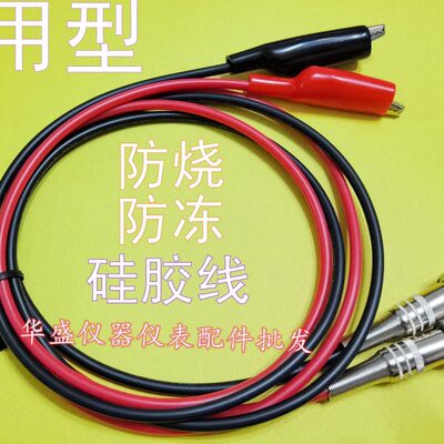 同惠TH26004B  TH2685/86,TH2681/A TH2684/A TH2683A/B测试线夹